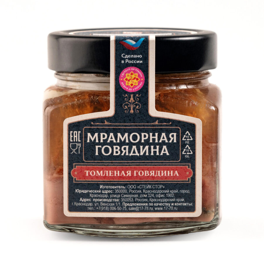 Мраморная говядина томленая говядина Гастрономия 1778