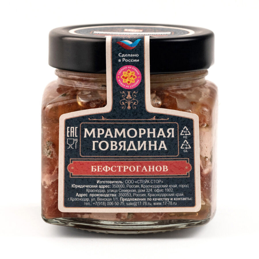 Мраморная говядина бефстроганов Гастрономия 1778
