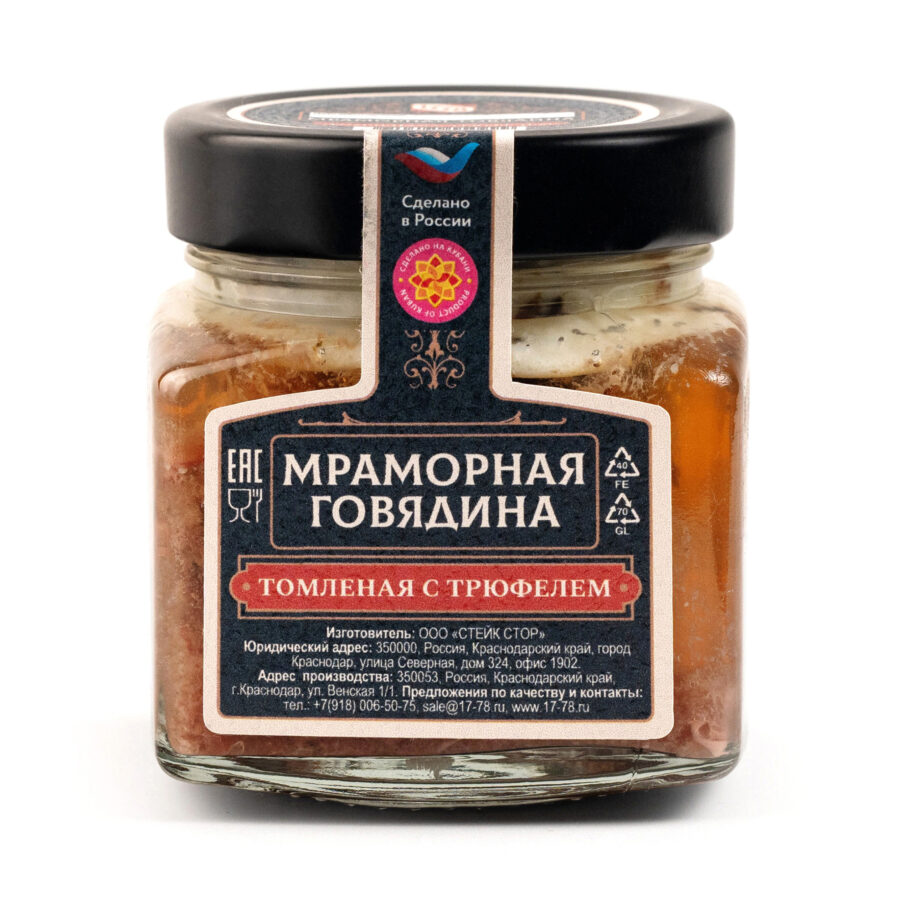 Мраморная говядина томленая с трюфелем Гастрономия 1778